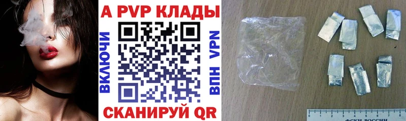 купить закладку  Мичуринск  Alfa_PVP СК 