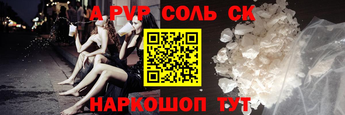 Альфа ПВП Соль  Вход с VPN  А ПВП Соль  Мичуринск 