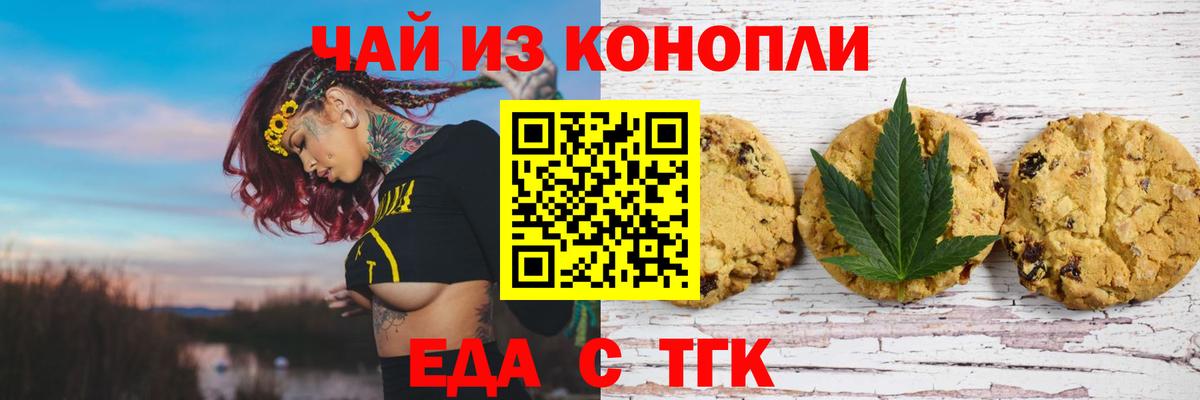 Мичуринск  Cannafood конопля  Вход с VPN 