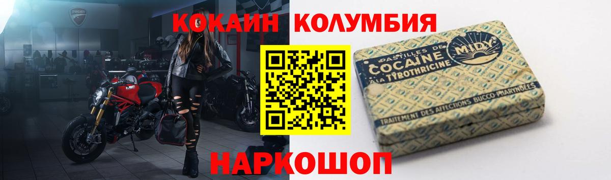 Кокаин Эквадор Мичуринск