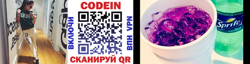 Codein напиток Lean (лин)  купить наркотик  Мичуринск 