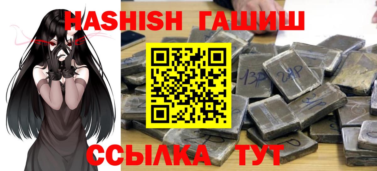 Гашиш 40% ТГК Мичуринск