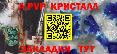 ALPHA-PVP Донецк