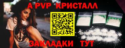 ALPHA-PVP Донецк