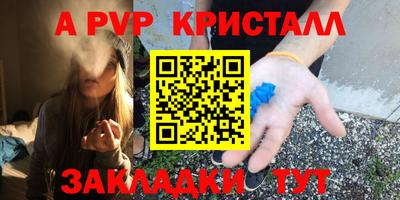ALPHA-PVP Донецк