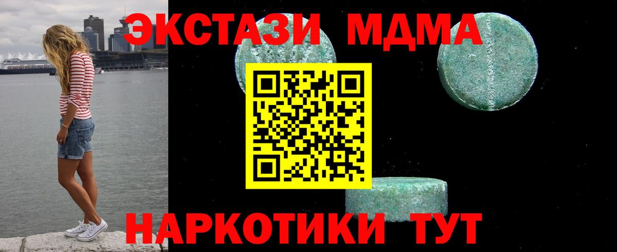 МДМА crystal  МДМА кристаллы  Мичуринск  Вход с VPN 