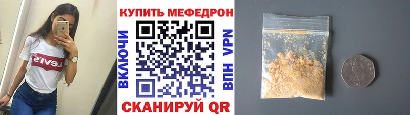 Мефедрон мяу мяу  Мичуринск 