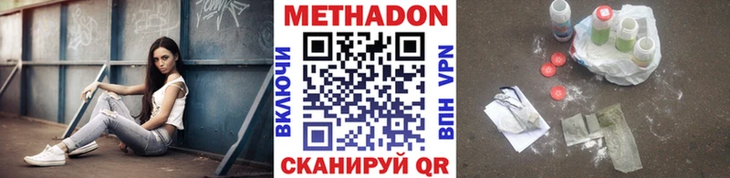 Метадон methadone  Мичуринск 