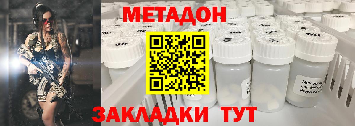 Метадон methadone  МЕТАДОН VHQ  Мичуринск  Вход с VPN 