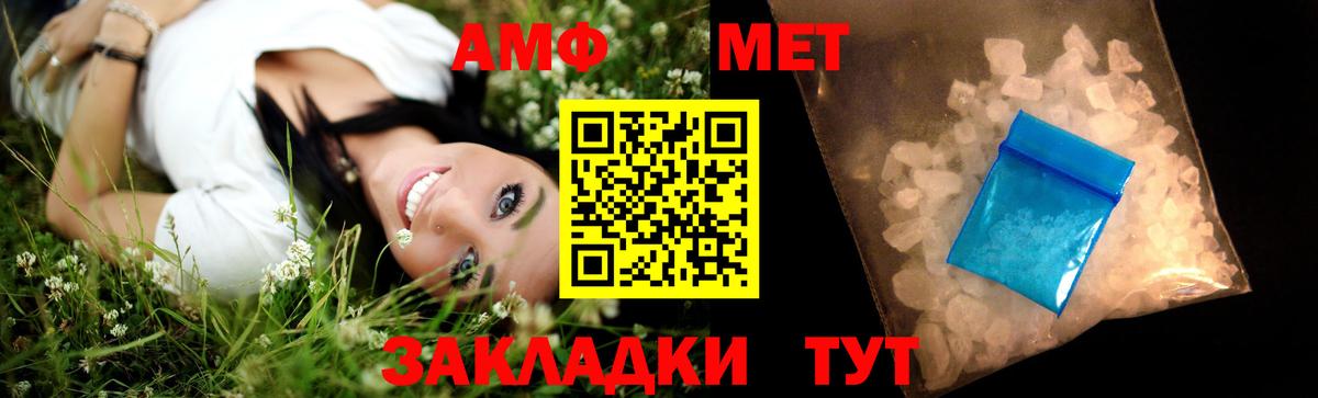 Первитин Methamphetamine  Первитин Methamphetamine  Вход с VPN  Мичуринск 