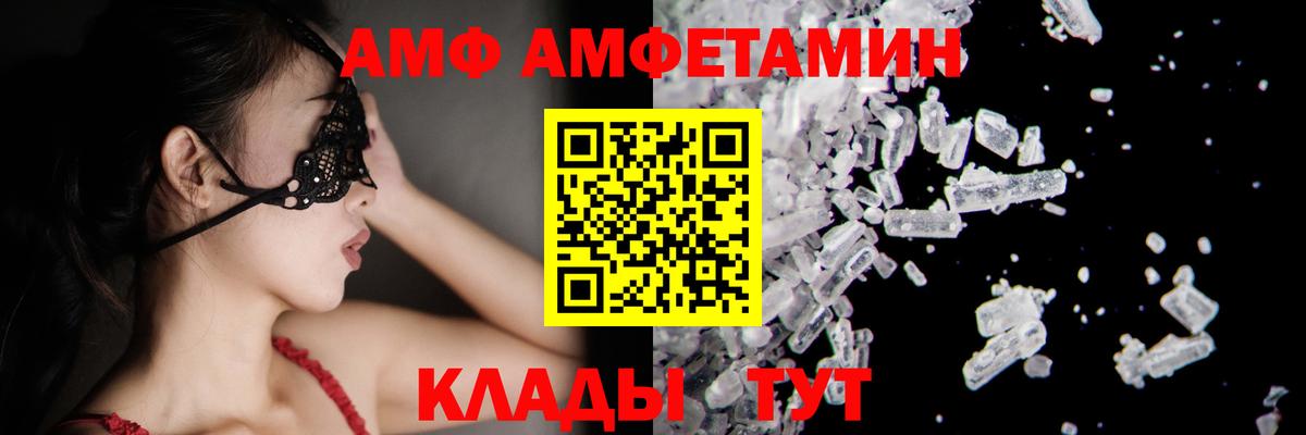 Метамфетамин мет Мичуринск