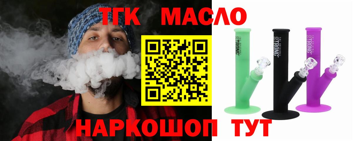 Дистиллят ТГК Wax  Вход с VPN  Мичуринск 